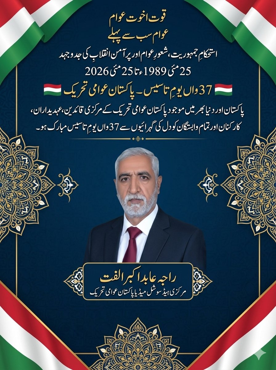 Raja Abid Ulfat tweet media