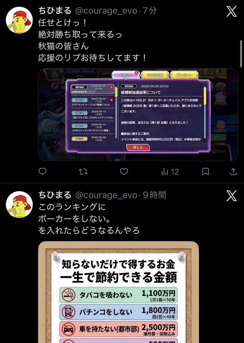 ちひまる tweet media