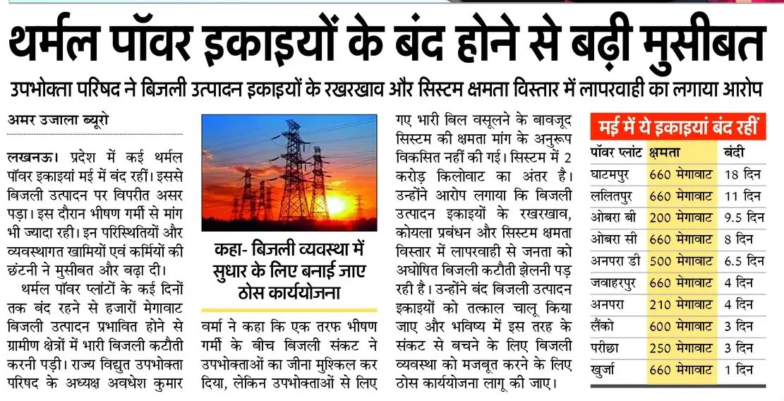 Chandra Shekhar Aazad tweet media