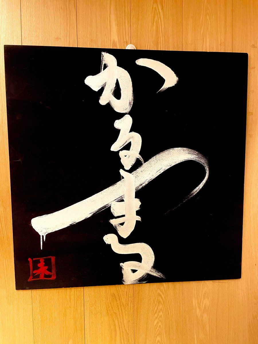 tkc_sauna's tweet photo. かるまる♨️

岩→ケロ→蒸→ケロ→薪

1人になりたい時のサウナはやっぱりかるまるでした。 https://t.co/ghM94svJpW