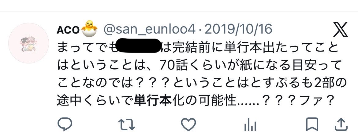 ᴀᴄᴏ🐣 tweet media