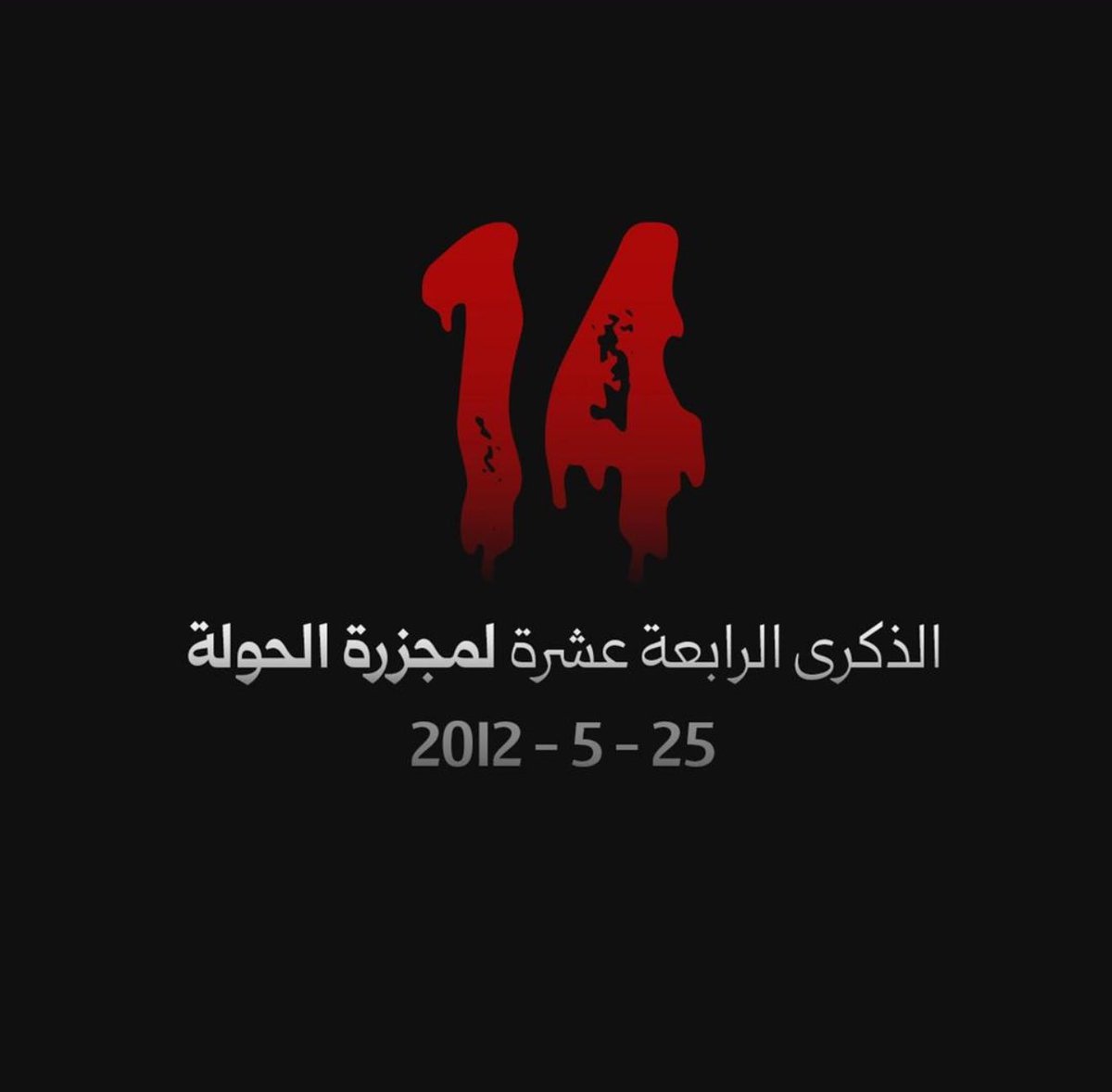 Omar Alhariri tweet media