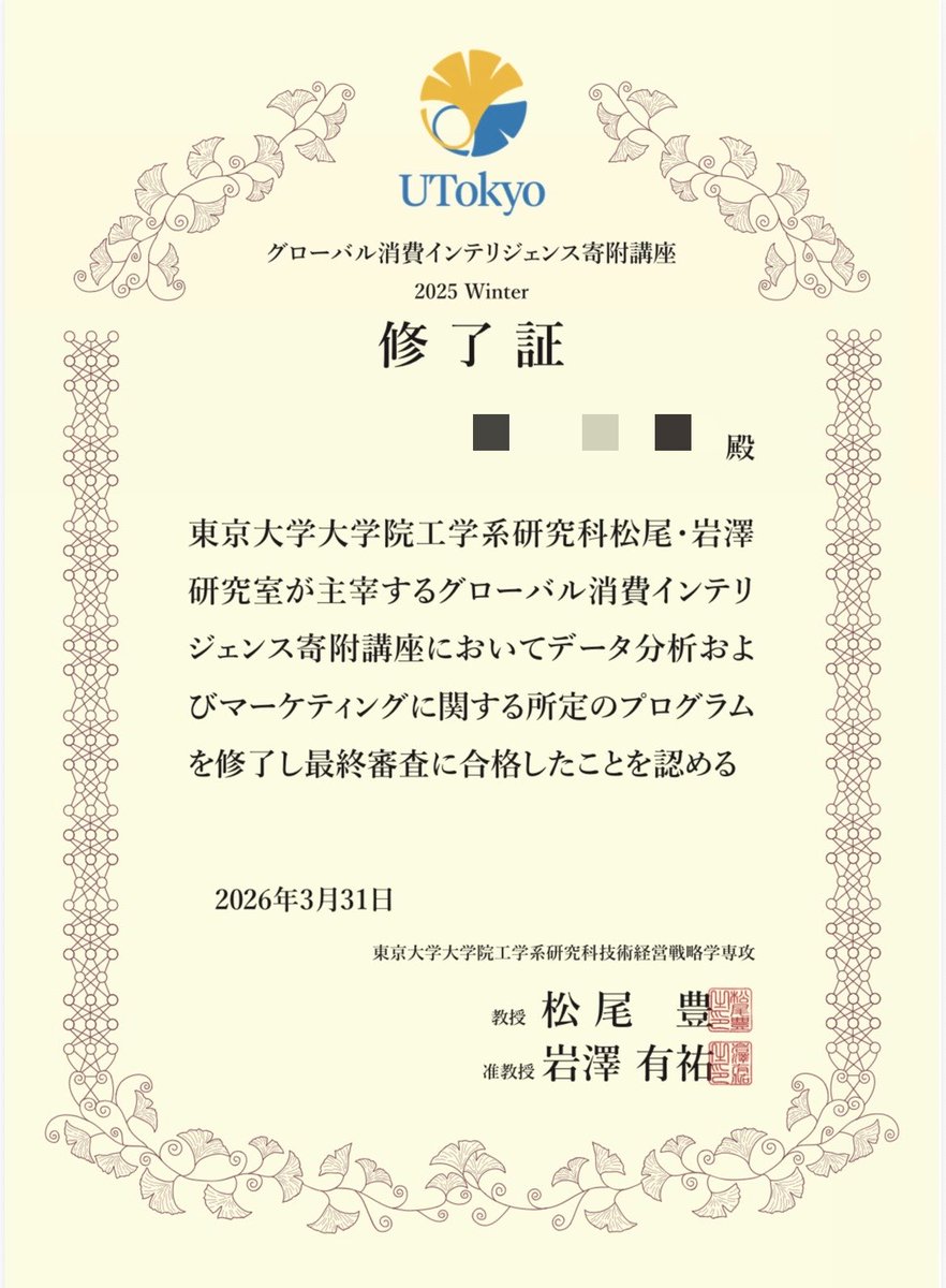 海祇マリネ tweet media