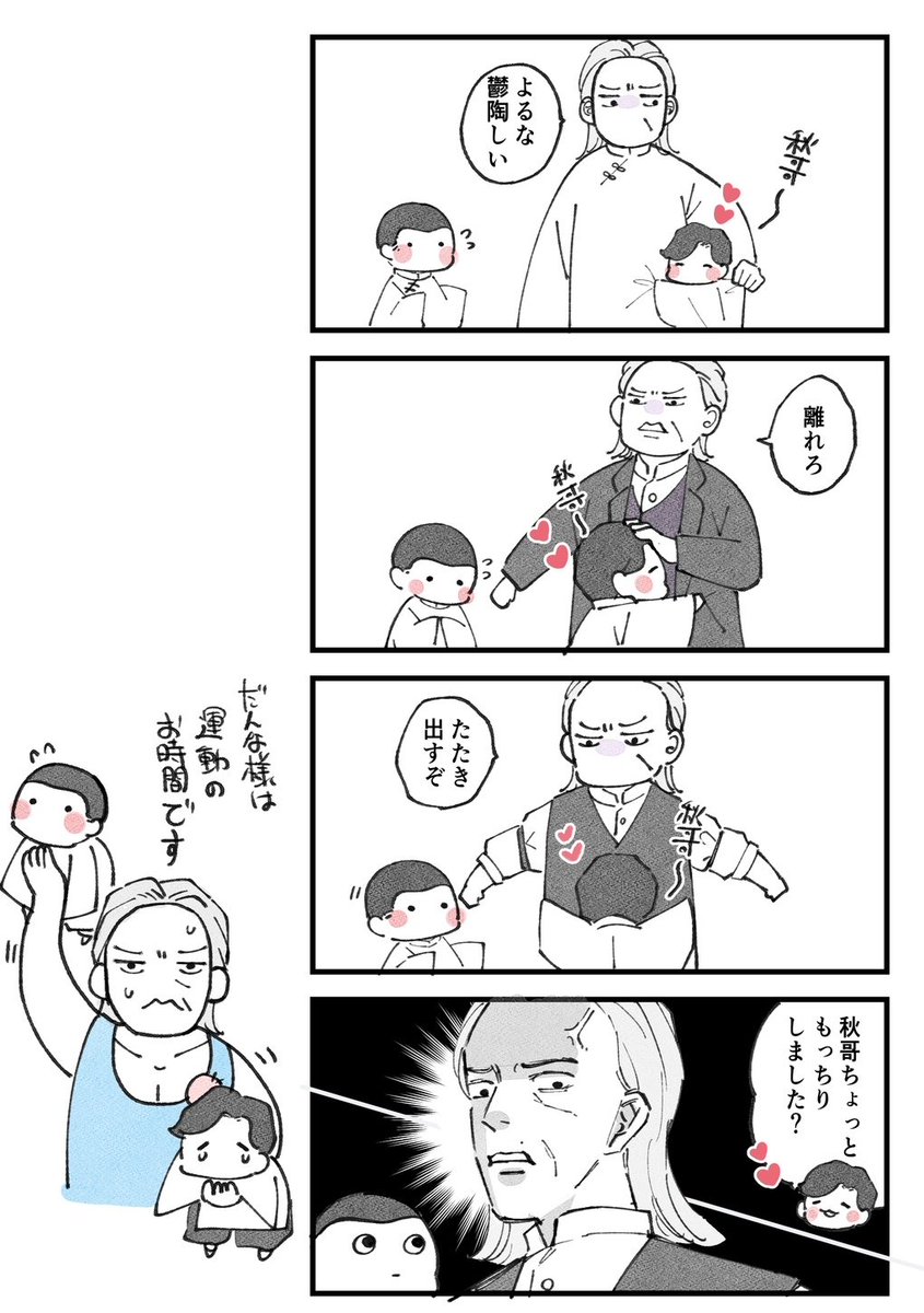 カナ2 tweet media