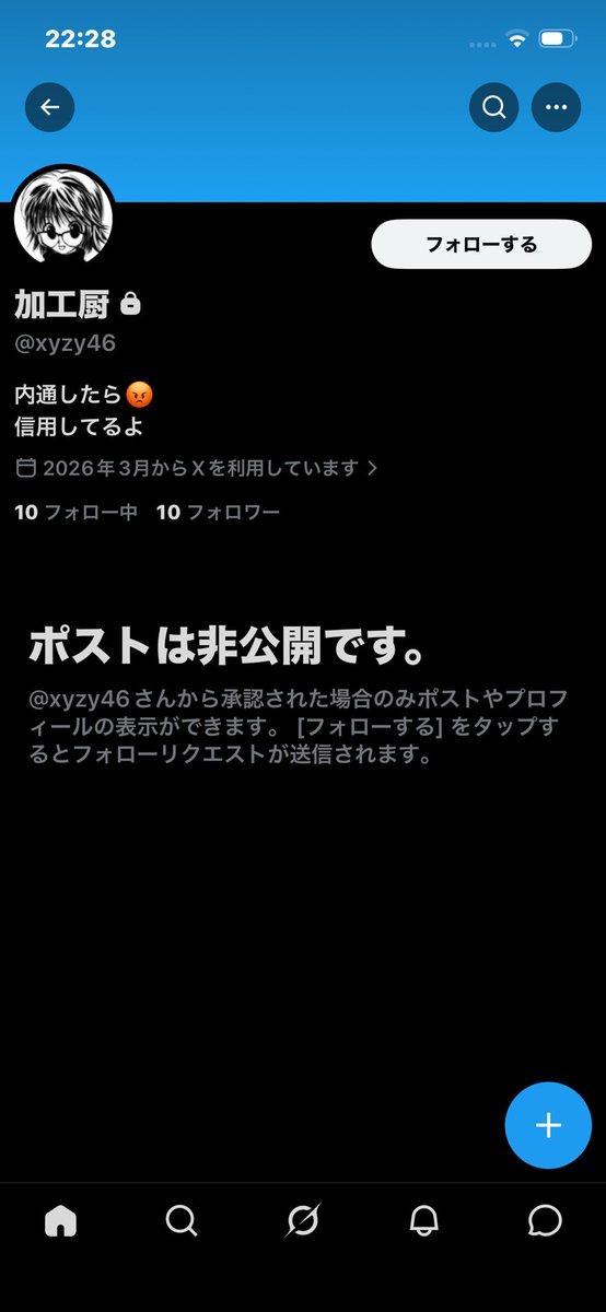 allegrr_'s tweet photo. 前は自己紹介のとこに身内には優しいですとか書いてるけど痛い　それに身内には優しいじゃなくて、身内だと思ってる子に手出しますと身内減りましたにしろ🤓
@xyzy46 @xyzy46 @xyzy46 https://t.co/sUjokqTtAi
