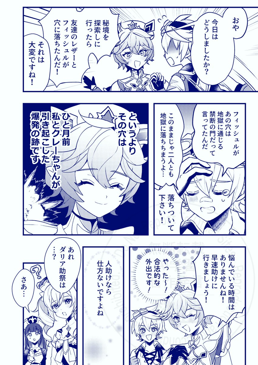 稲 tweet media