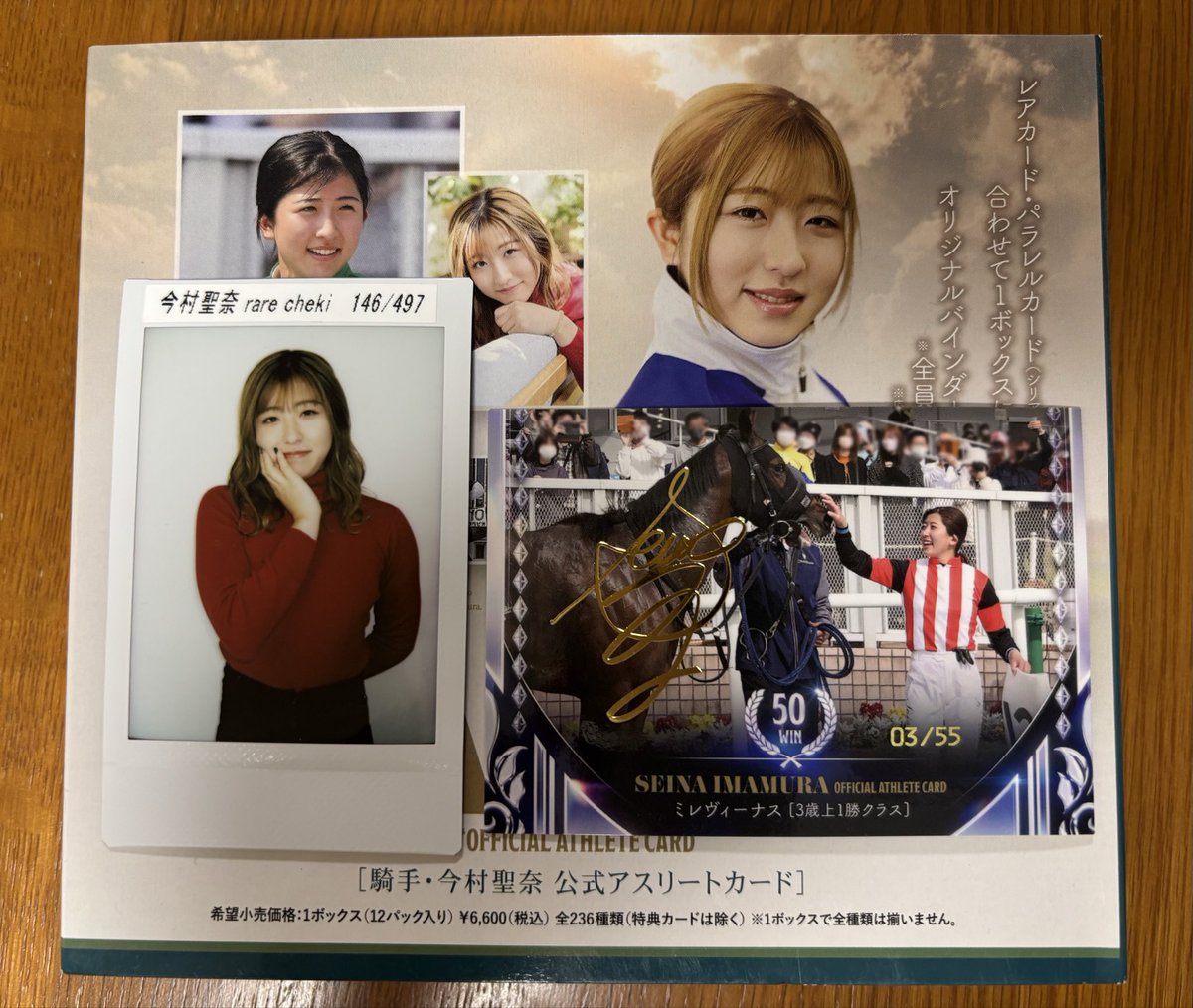 今村聖奈騎手のチェキとプリントサインカードがありました オークス