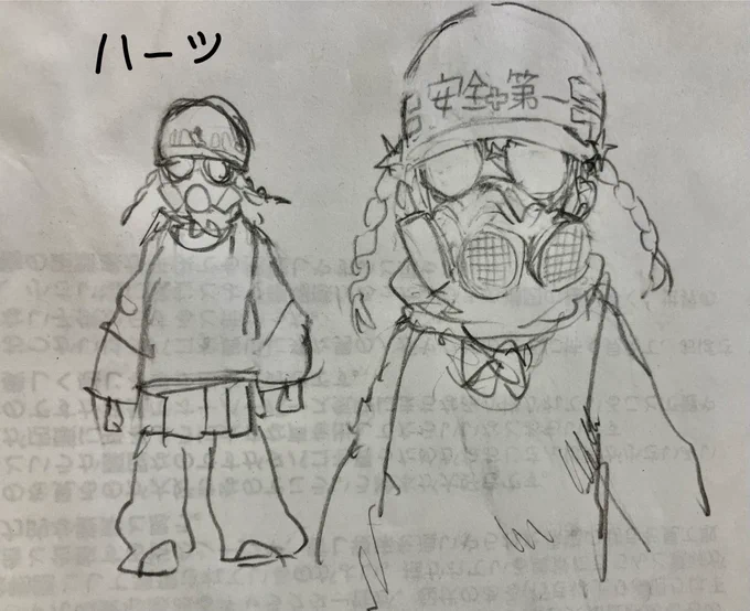 新キャラと落書きと没ページ 