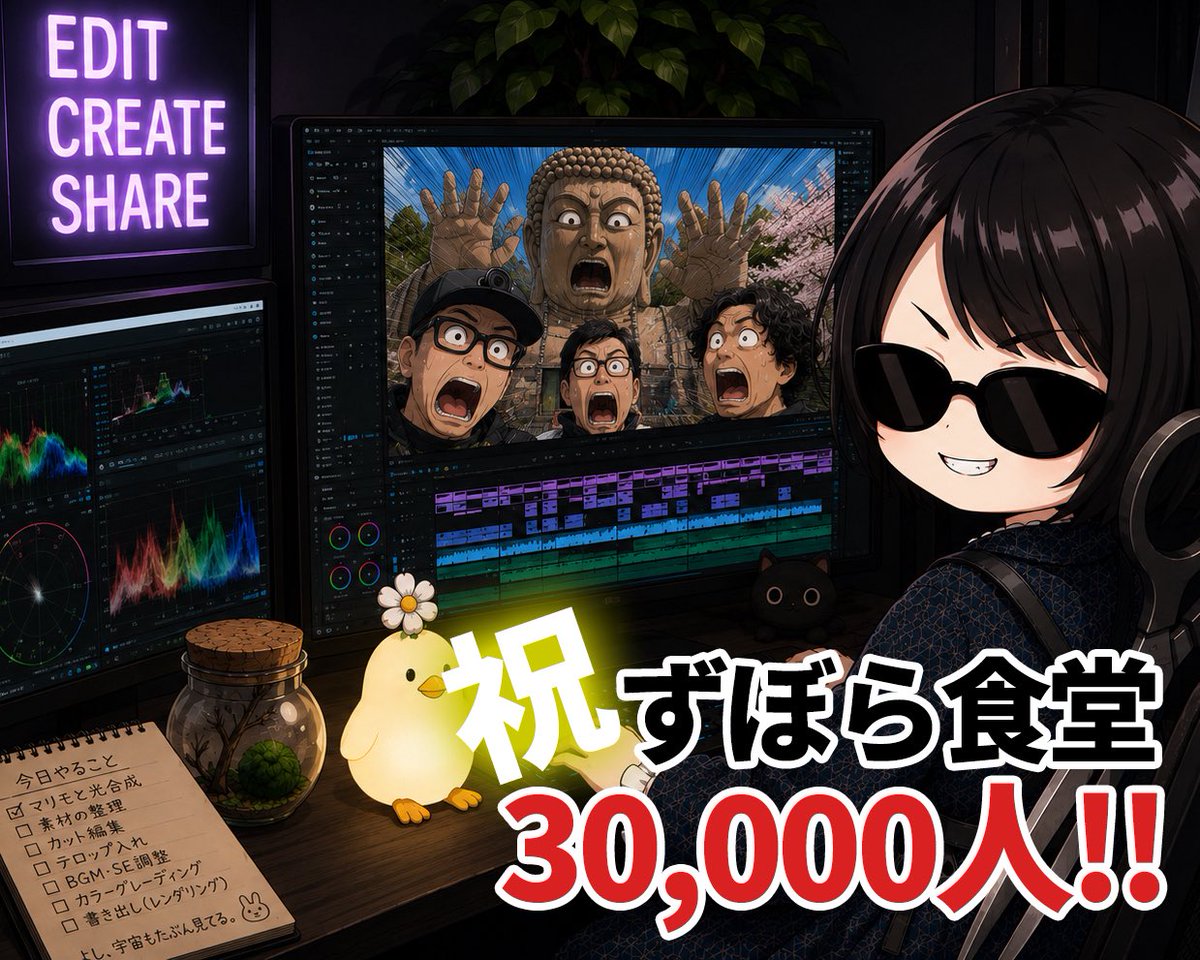 lol_yamamoto's tweet photo. ずぼら食堂　祝30000万人！！

めでたい🎉
陰ながら山本も、じゃこじゃこ編集がんばります！
(画面に映ってるのは、近日公開予定の誇張しすぎたとあるワンシーン)

#ずぼら食堂
#lolくりえいたーず 
#登録者30000人 
#悪意なき編集 https://t.co/RL1Eu4nm68