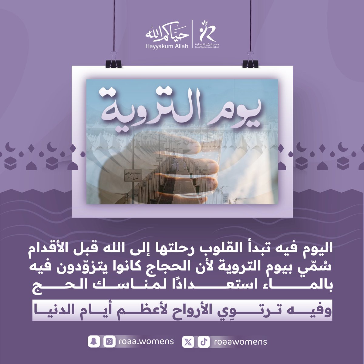 جمعية رؤى النسائية بنجران 💫 tweet media