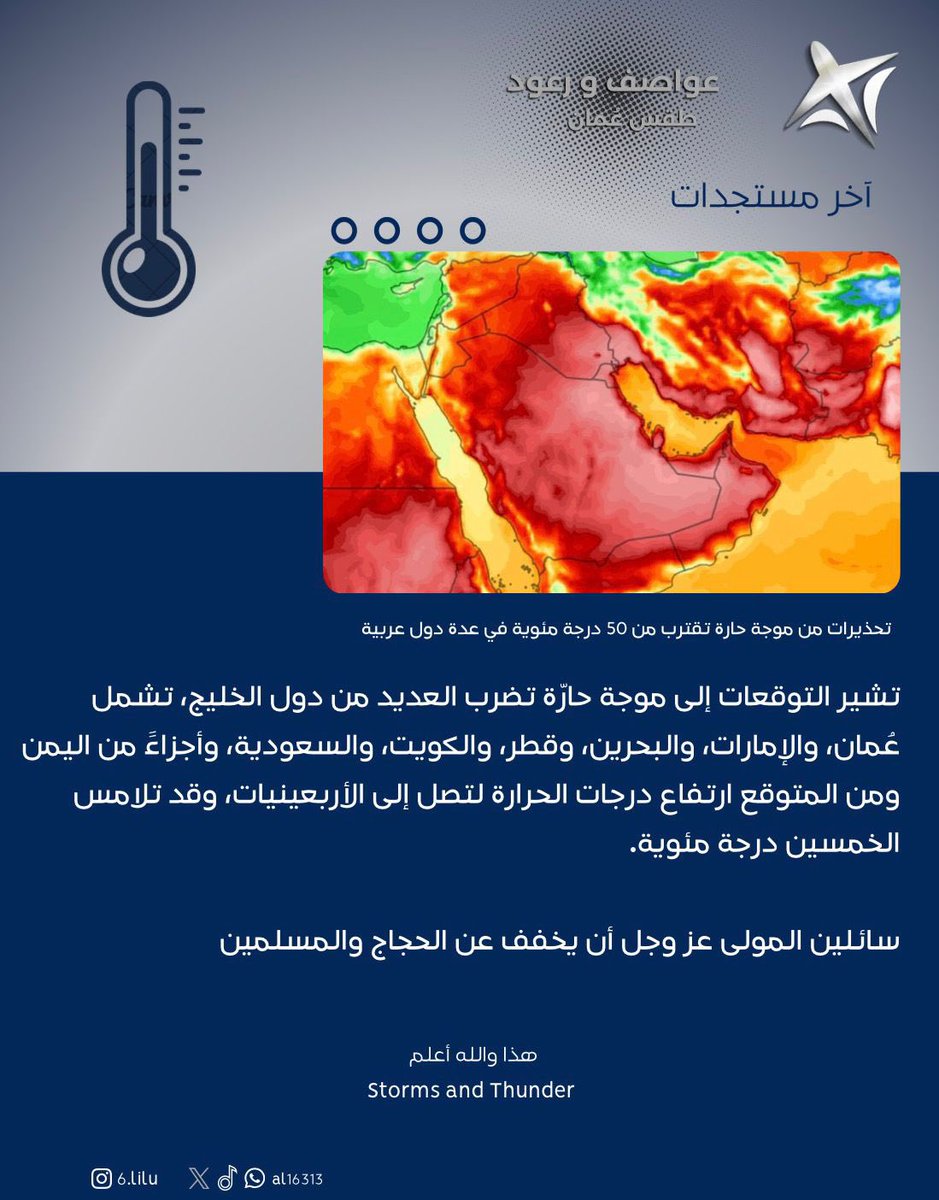 Storms and Thunder tweet media