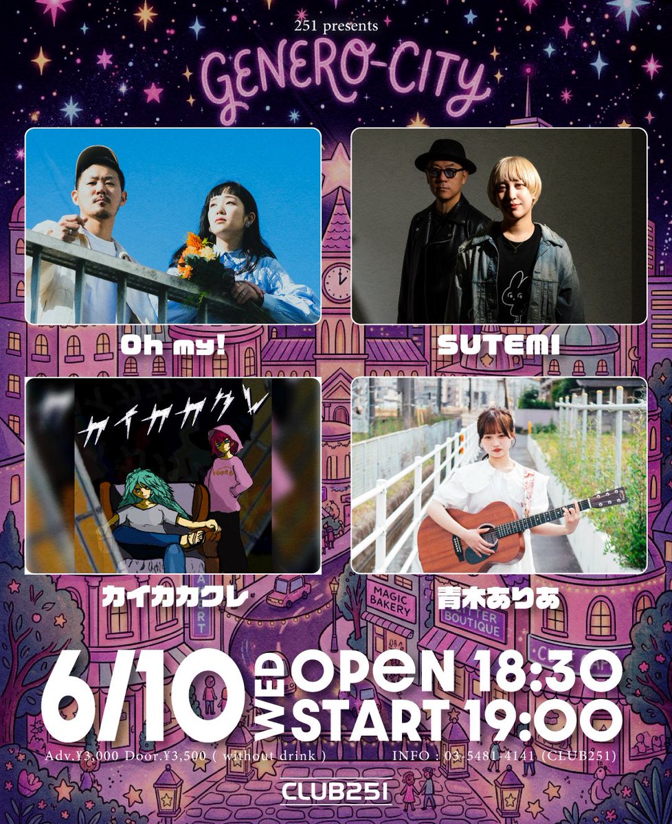 s_ohmy_'s tweet photo. 🍅6月ライブ🍅

・6/6(土)阿佐ヶ谷ロンサム(アコ)
「Doodle Do」
20:40〜21:20
🎫 https://t.co/Alzfbm84eB

・6/10(水)下北沢251(バンド)
21:15〜21:45
🎫 https://t.co/Uip2vYtPmv

・6/27(土)下北沢Daisy Bar
「Doodle Do」
バンドセットワンマン
🎫 https://t.co/Qj1LLkhKx1

#オーマイちゃん https://t.co/MgLfDmUvma