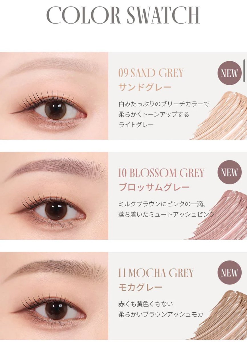 970711p's tweet photo. メガ割で買い足すもの📝
ロムアンド 眉マスカラ No.10

イエベ春には07も良いし、10もほんのりピンクで顔色明る��なって多幸感出るからおすすめ🍑🤍 https://t.co/hMHk1MdFs3