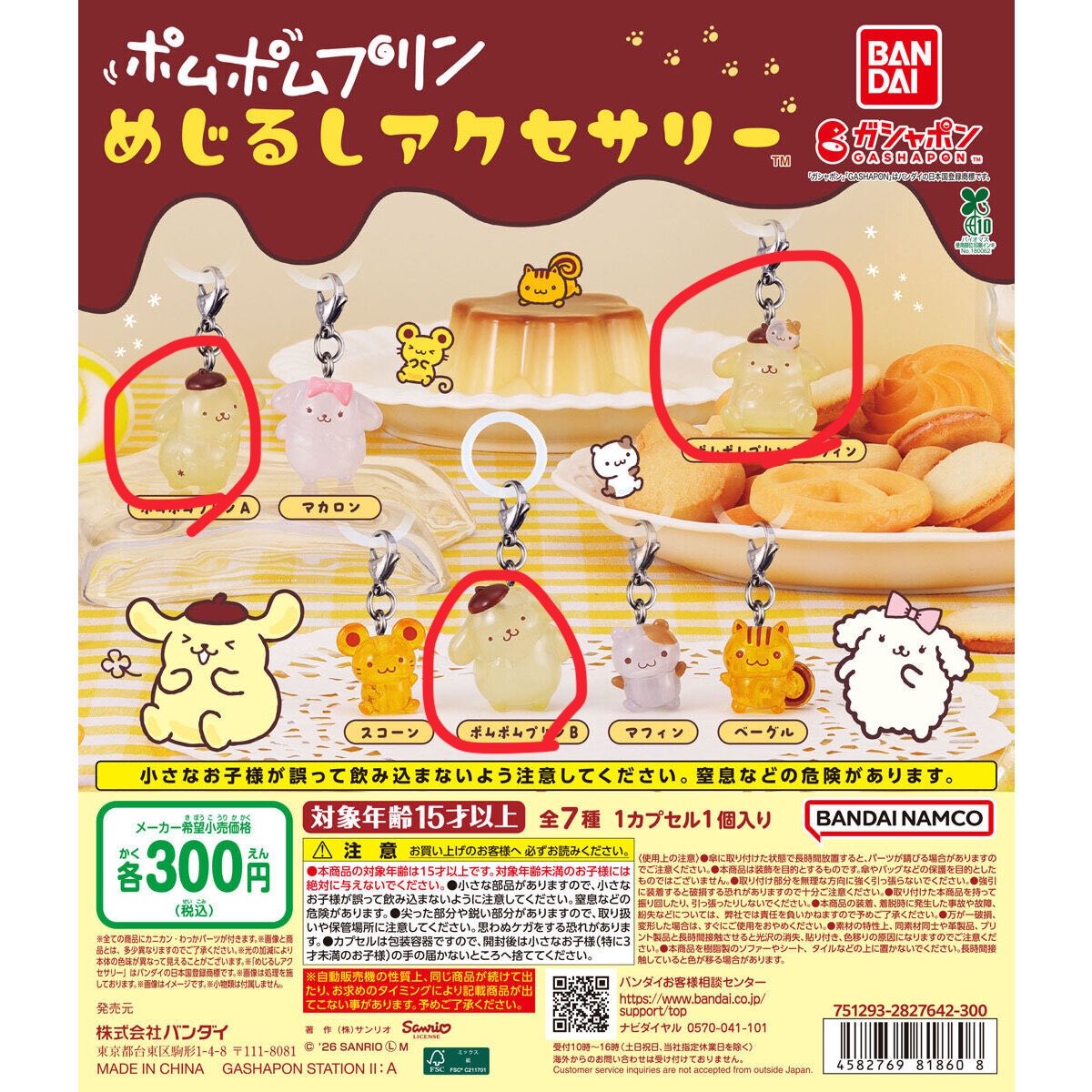取引 tweet media