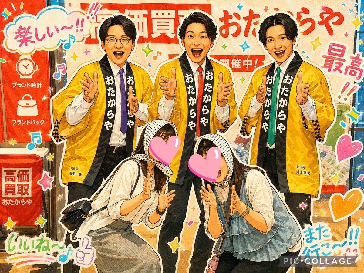 グルショ🤭 終わるまでずっと手拭いかぶってた😆 楽しかった〜 ＃純烈
