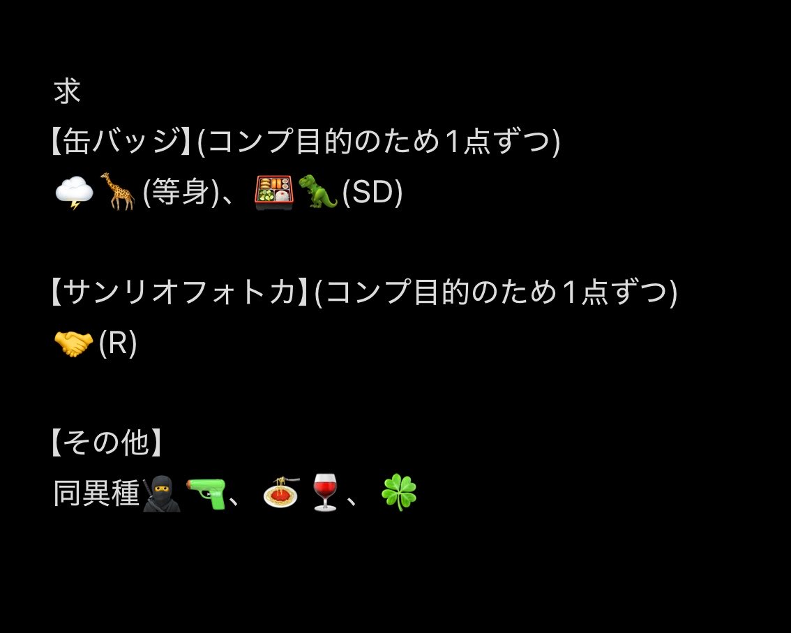 取引垢 tweet media