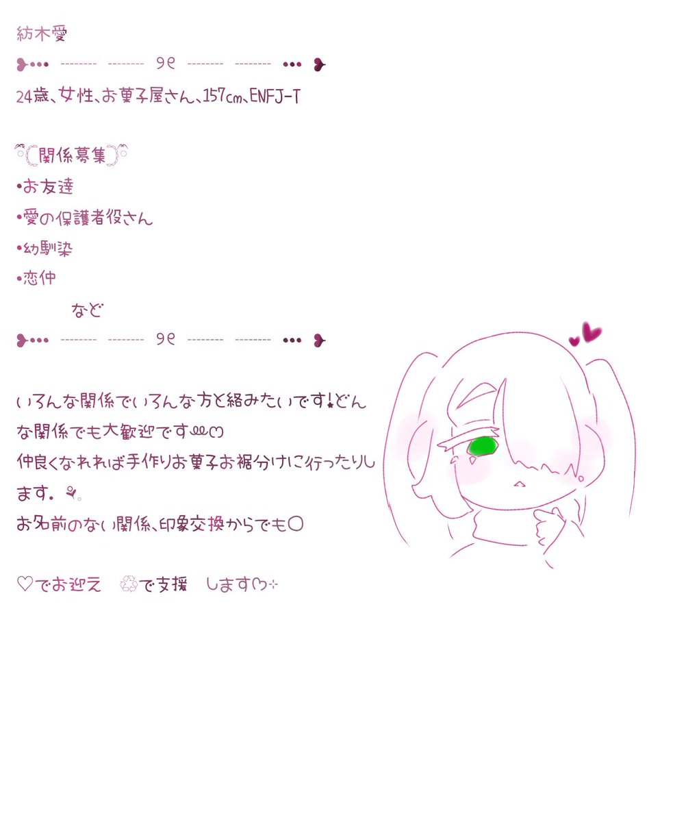 春 tweet media