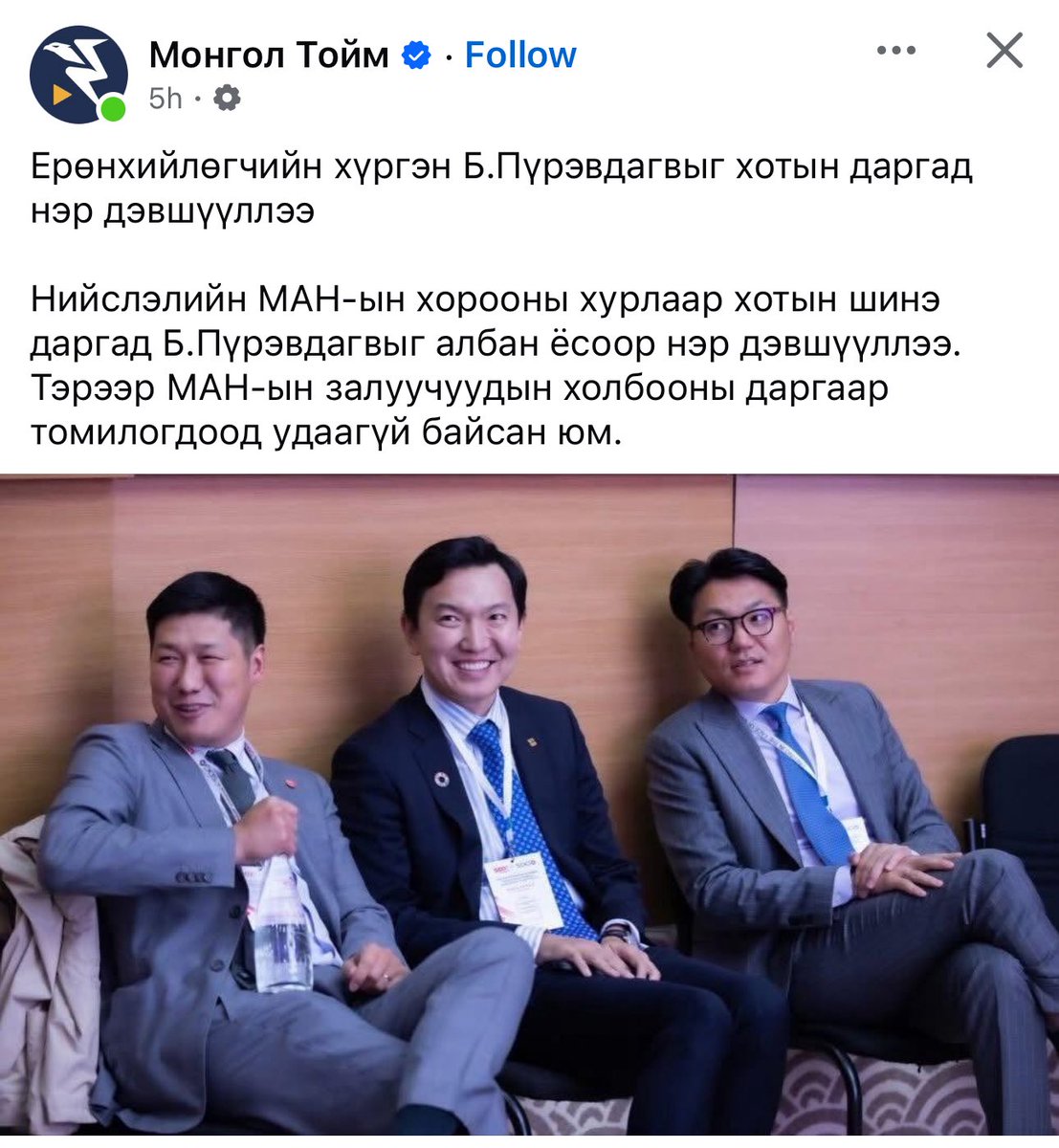 Иргэн Мөрөн tweet media