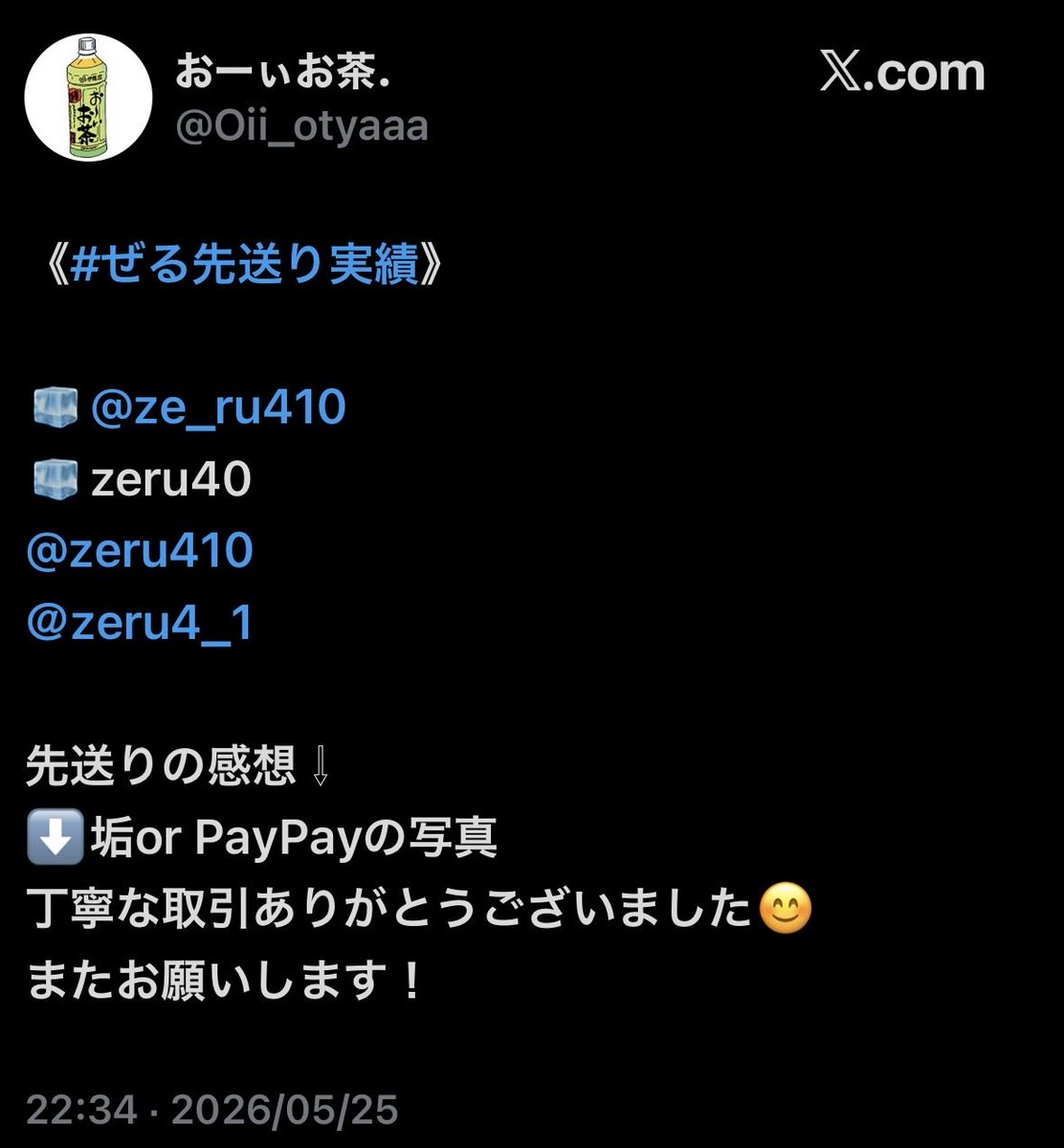 ぜる tweet media