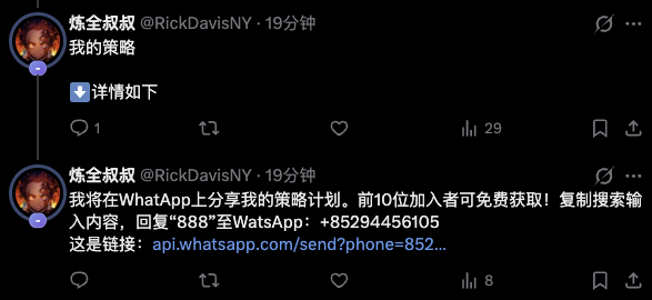 炼金叔叔 tweet media