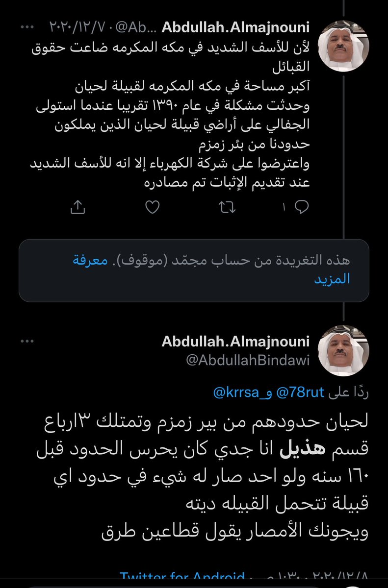 جنرال⭐️ tweet media
