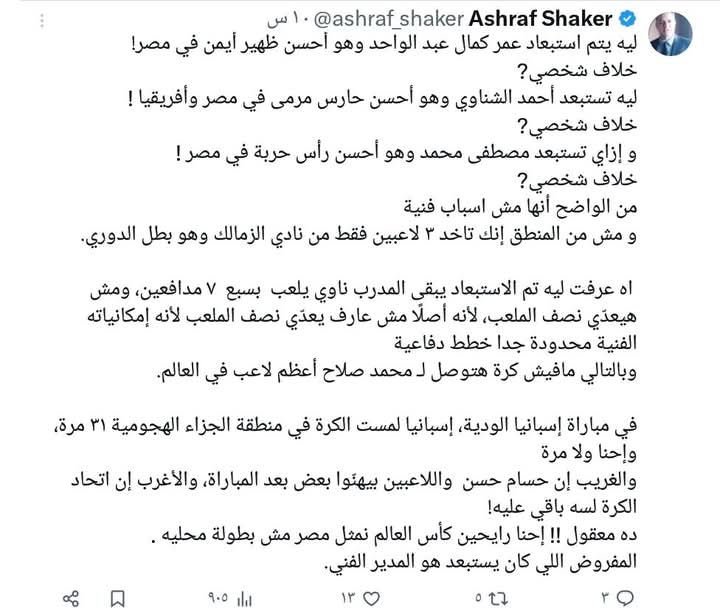 Nageeb Dahmesh tweet media