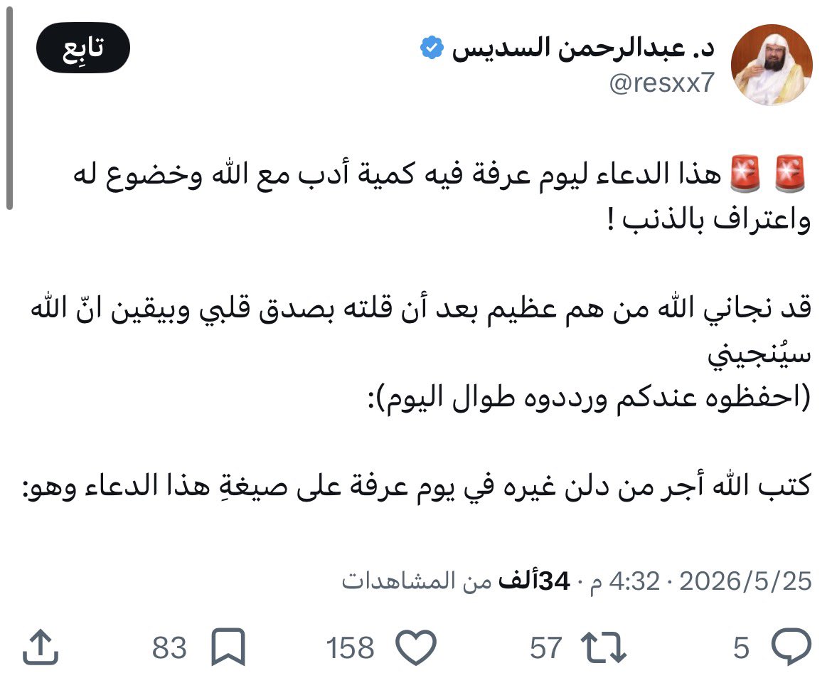 ريما tweet media