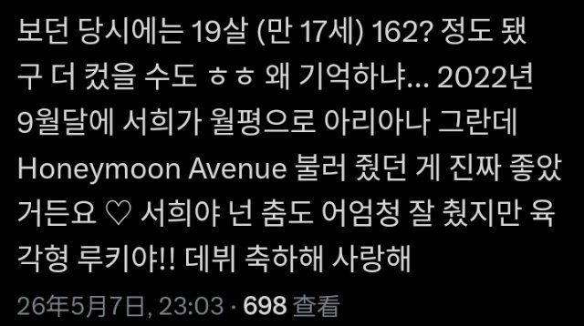 Park Seohee Brasil tweet media