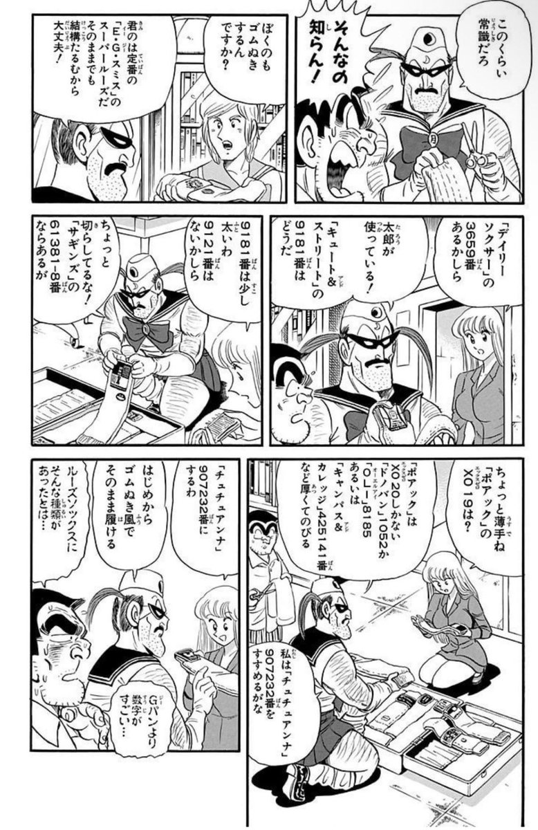根性握り株式投資家あーる tweet media