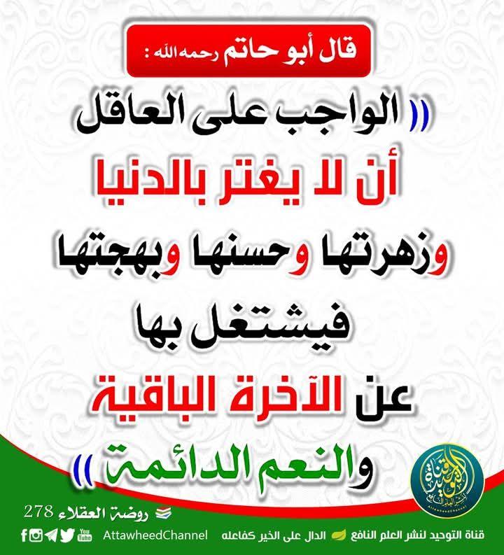 الموعظة الحسنة tweet media