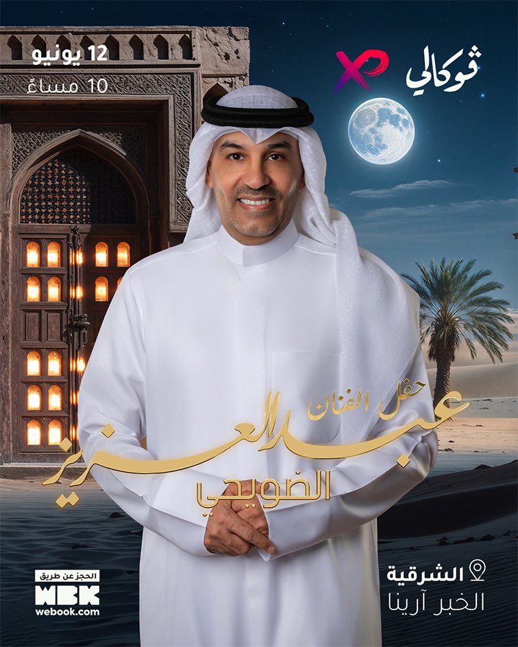فوكالي Vocally tweet media