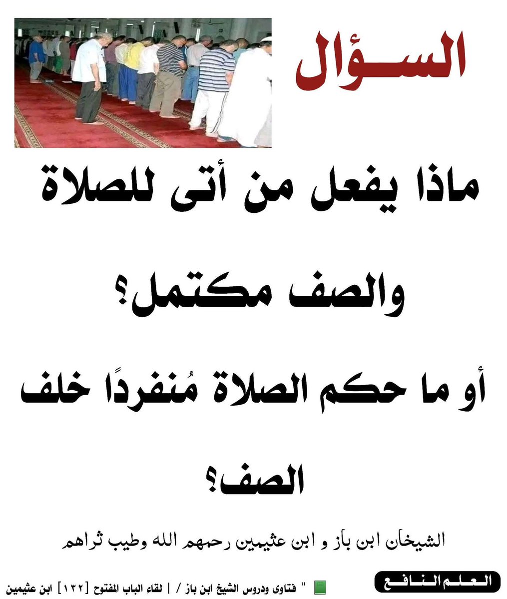 الكتابُ والسُّنة tweet media