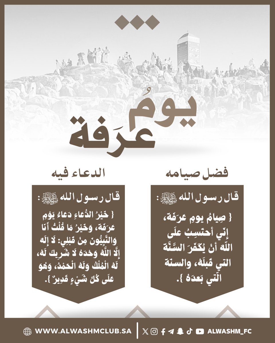 نادي الوشم بشقراء tweet media