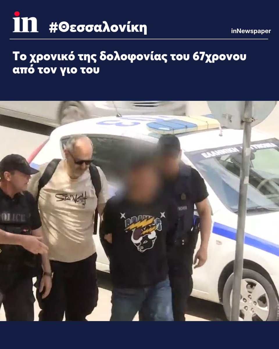 in.gr/news tweet media