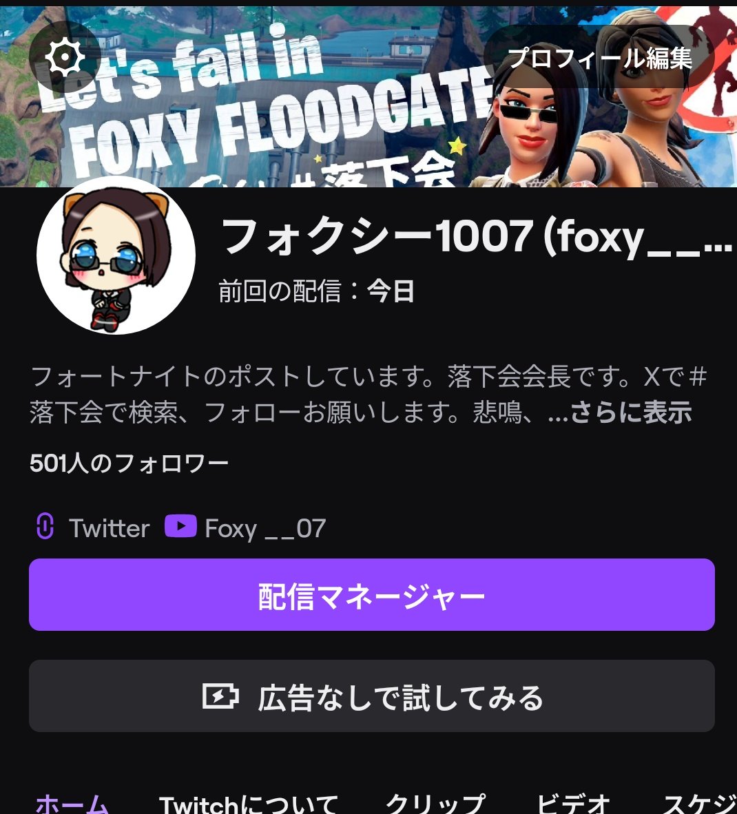 Foxy1007 #落下会 会長 #永遠の28歳 tweet media