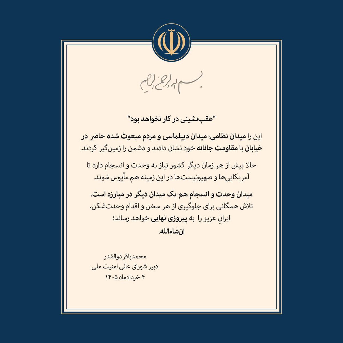 Mohamad Ahwaze tweet media