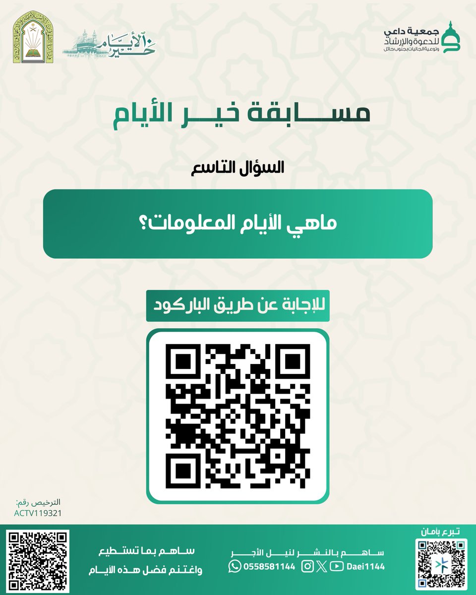 جمعية داعي tweet media