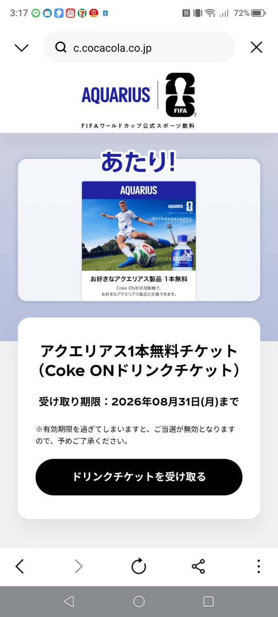 pzQfZHjfV8eaRed's tweet photo. アクエリアス、
ドリンクチケットgetしたい方〜
こちらですよ〜🤗✨️

めっちゃ当たりますよ〜🥳✨️

https://t.co/mbcmm9ydSc https://t.co/GVb1BvDzX8