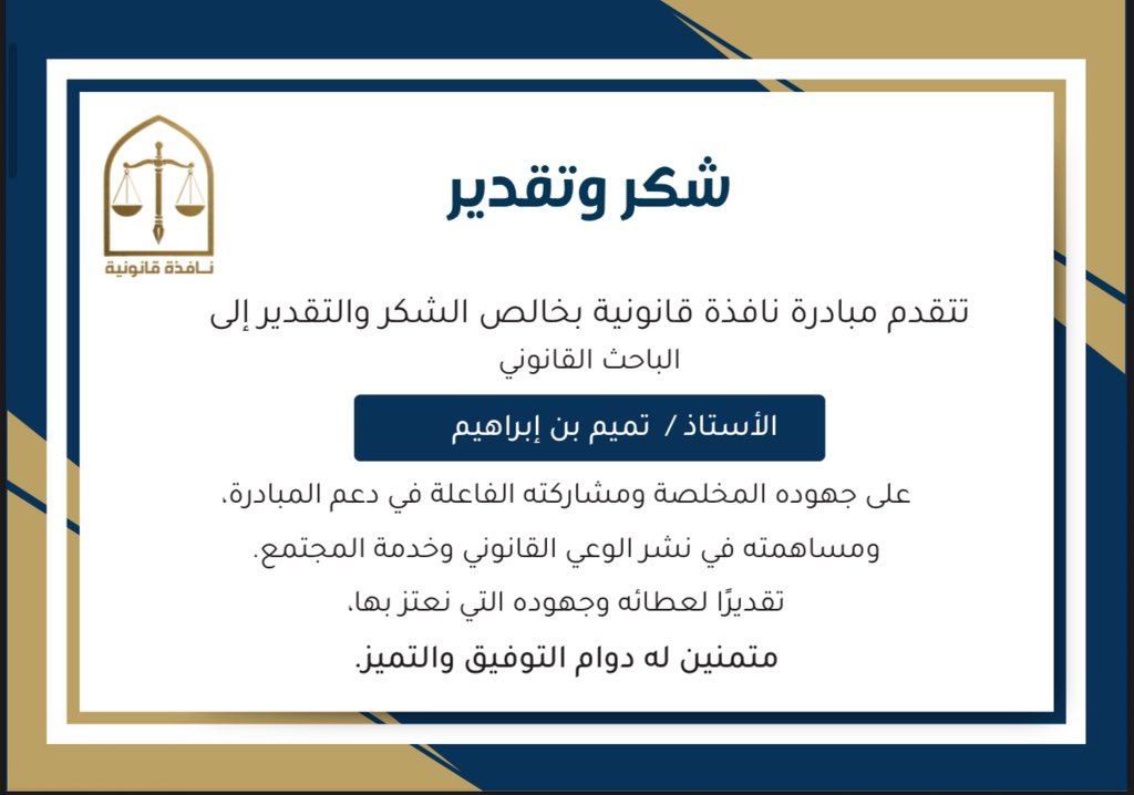 نافذة قانونية tweet media