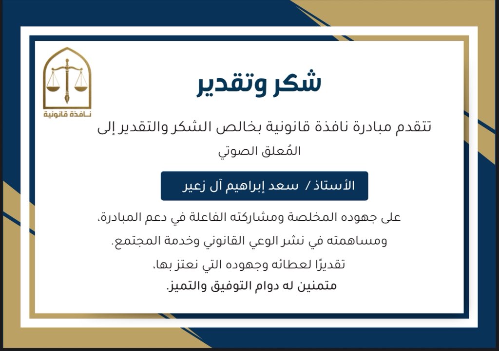 نافذة قانونية tweet media