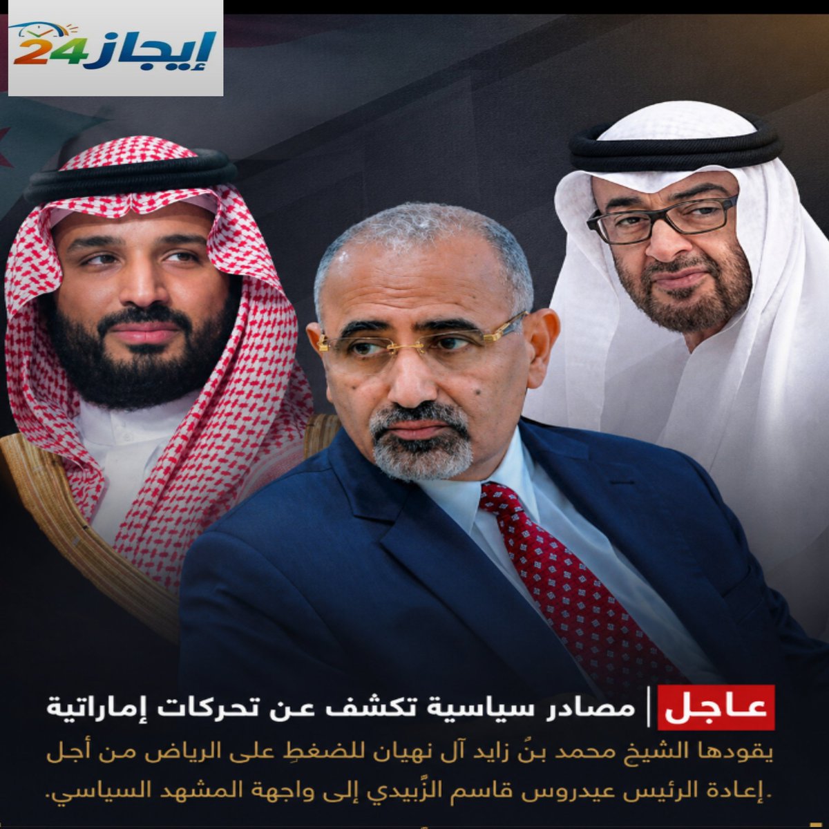 ايجاز24 tweet media