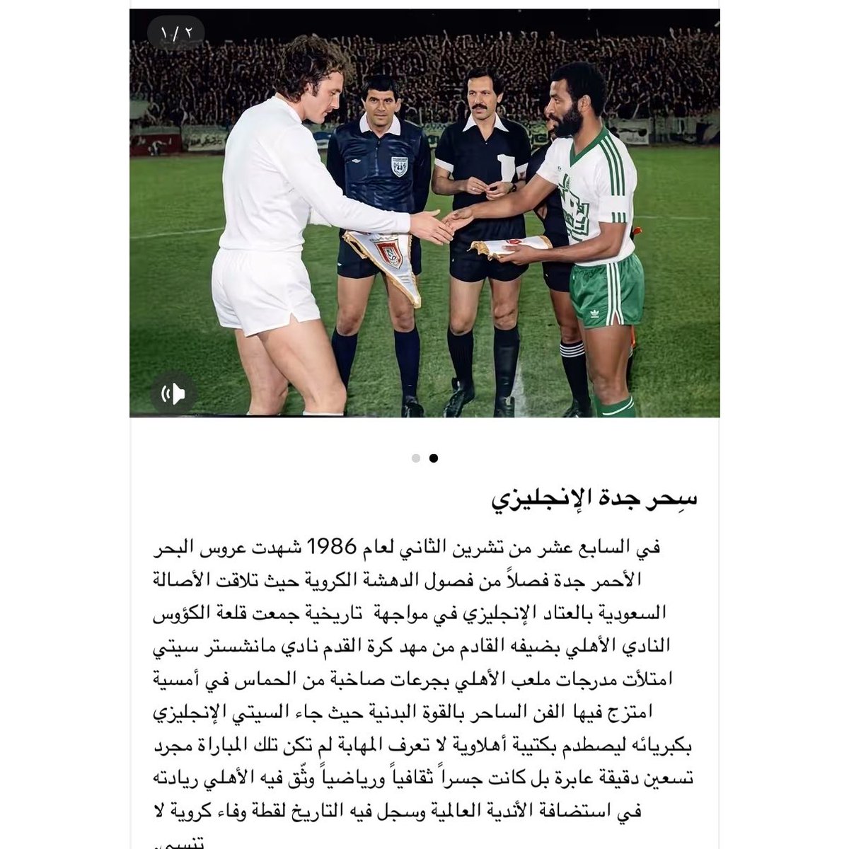فيصل الغامدي tweet media