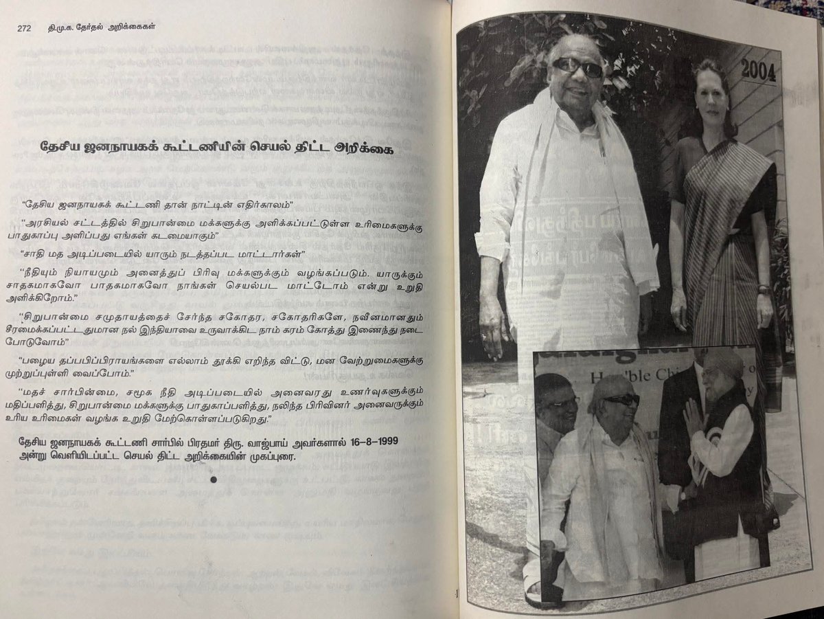 WeDravidians's tweet photo. They asked #Kalaignar: 

‘But you also formed an alliance with the BJP…!’”

Kalaignar Answers:

Yes — At that time, the government was under the leadership of Atal Bihari Vajpayee.

Experienced leaders like George Fernandes, Yashwant Sinha, Jaswant Singh, Ram Vilas Paswan, and Nitish Kumar were part of that alliance. 

The DMK used its political influence to keep that government in check and steer it towards a path of development. In that environment, it was not possible to push forward aggressive communal agendas like the Ayodhya Temple, UCC (Uniform Civil Code), or CAA.

After that, the DMK joined the Congress-led cabinet and implemented numerous welfare schemes for the people. 

However, in the end, Congress shifted the political blame for the 2G issue entirely onto the DMK and distanced itself. Later, even after seven years of investigation, the court itself noted that not a single piece of solid evidence had been presented to prove the charges and acquitted A. Raja and others in the criminal case.

Even after that, during the period when the Congress was being ridiculed across the country as “Pappu,” the DMK did not abandon the alliance and protected the Congress from being politically buried.

But today, even after winning some seats in the 2026 Tamil Nadu Assembly Elections with DMK alliance votes, the Congress has not only left without any sense of gratitude — it is also being revealed from their own circles that they were working for other political forces even before the elections.

In such a situation, the Congress has no moral right to question the political integrity of the DMK.
In this context, it is inevitable that the lines of Bharathidasan — “Vanjamum soozchiyum vatratha kadalandro!” (Is it not an ocean where betrayal and conspiracy never dry up!) — come to mind.

(From Dhileepan Pakutharivu)