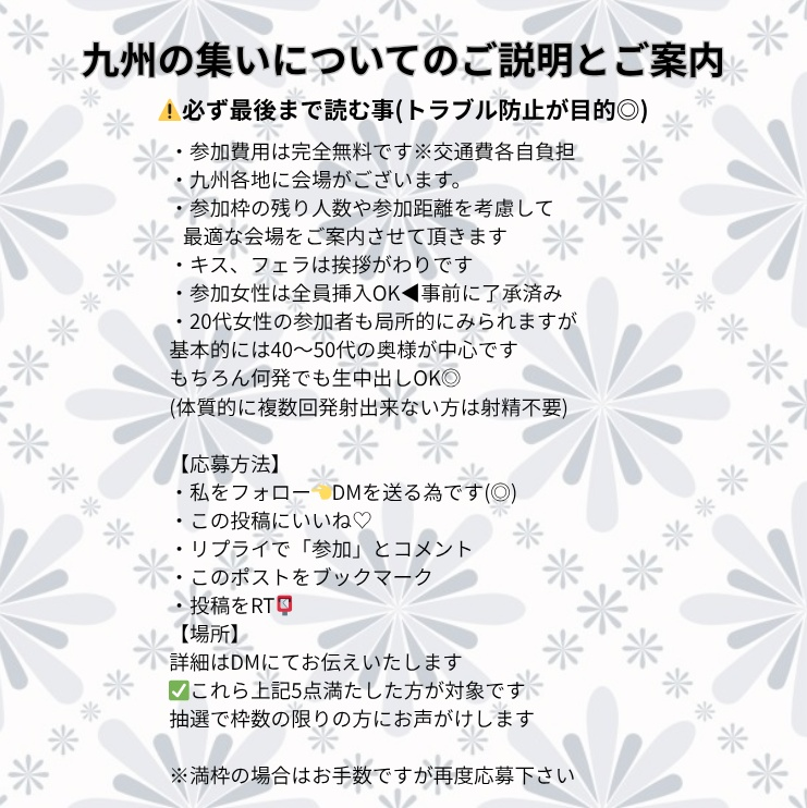 九州の集い tweet media