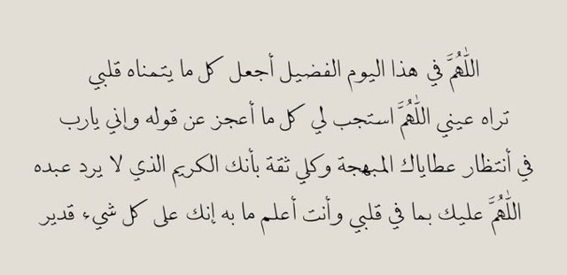 Reyadh_114's tweet photo. ادعية يوم عرفة🤍

#يوم_عرفه https://t.co/lcbO0MLdEt