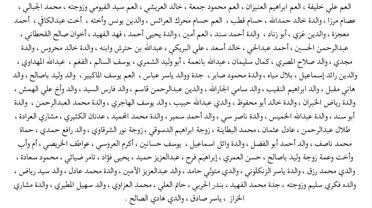 Nad21n's tweet photo. المتوفين من إعلامي المجد وذويهم، وغيرهم .. 

الله يتغمدهم بواسع رحمته اذكروهم في دعاء عرفة، 
وذكرونا لو نسينا أحد https://t.co/QjJrV5IBZk