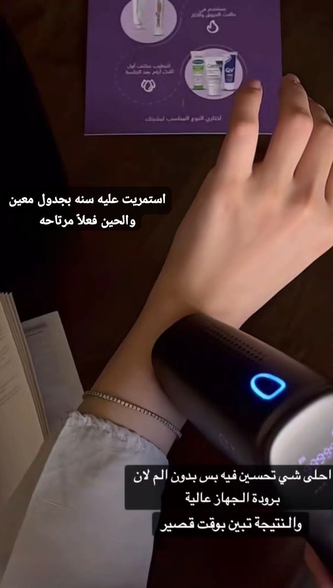 Sedraa_99's tweet photo. 🗣️: كيف يدك كذا صافيه ما شاء الله وما فيها مسامات ؟! 
لا تنسون الاستمراريه عطتكم كل شىء اسويه ✨

كىود خصم ليزر روكسا:H99 https://t.co/SzJdjEL3mq