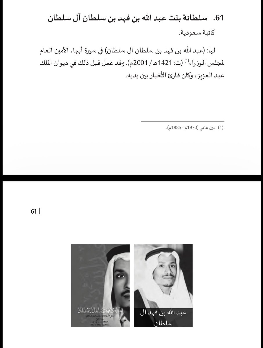 السُلطانة tweet media