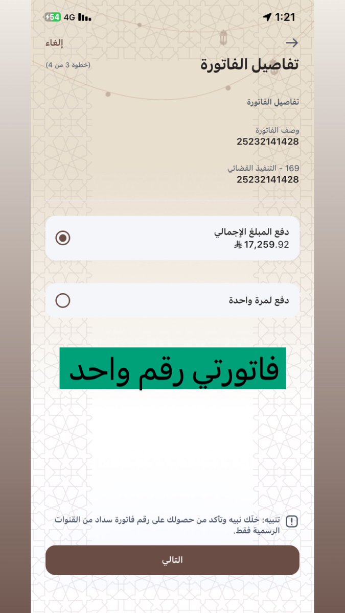 ksa80890910's tweet photo. #امنون_في_مني

من ذوي الإعاقة 

دخلنا الضمان الاجتماعي والتأهيل الشامل

 بيتنا إيجار 🏠

ولاقدرنا نسددها ووضعنا صعب اناشدكم أن 

تفرحوني بسددها ارقام الفواتير

 2387705282  ( 17،255

 25232141428  ( 17،055

عندي جميع الاثباتات 

🔸موجود تقرير طبي🔸 

▫️وبطاقة الاعاقه▫️

للي يبي اثبات اكثر يتواصل على الخاص