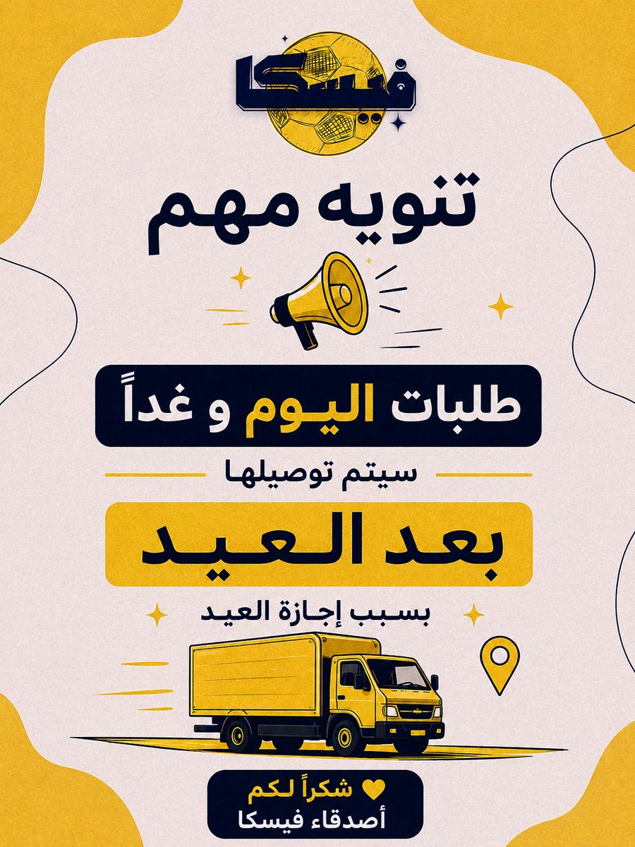 ViscaStoreSA's tweet photo. تــنــويــه مــهــم 💛 https://t.co/xIaQpJ7QRi